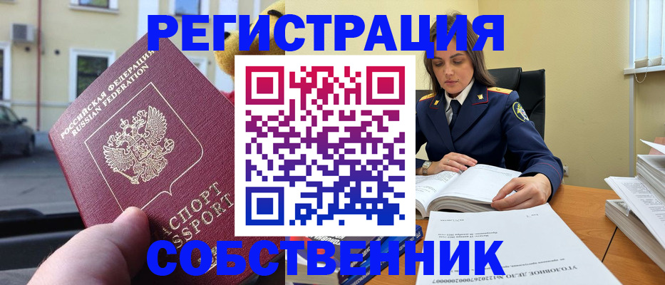 временная регистрация 2025 в Приволжске