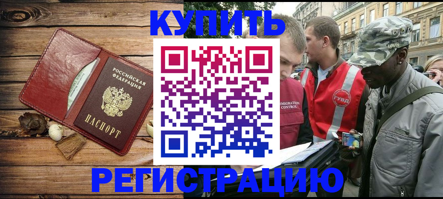 временная прописка в Приволжске